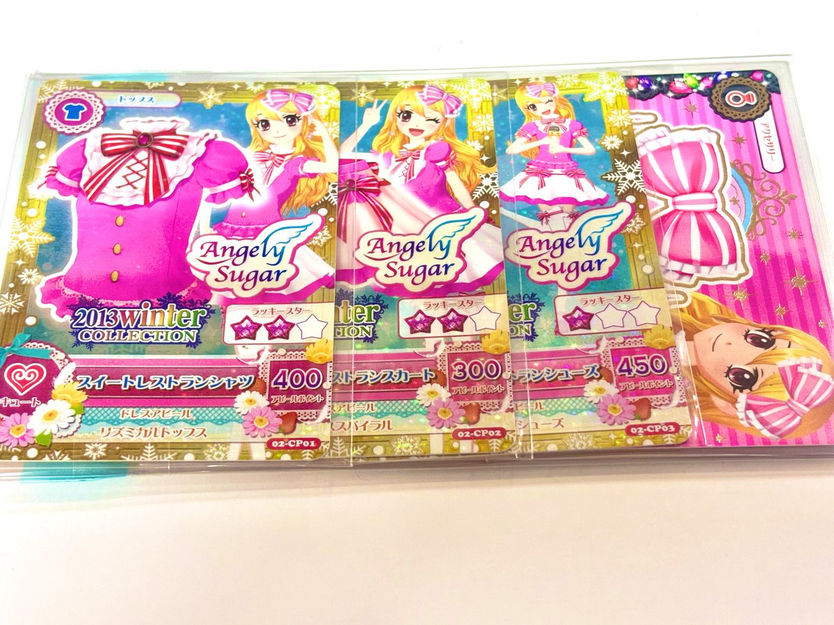 アイカツ！ キャンペーンレアのスイートレストランコーデお品出し