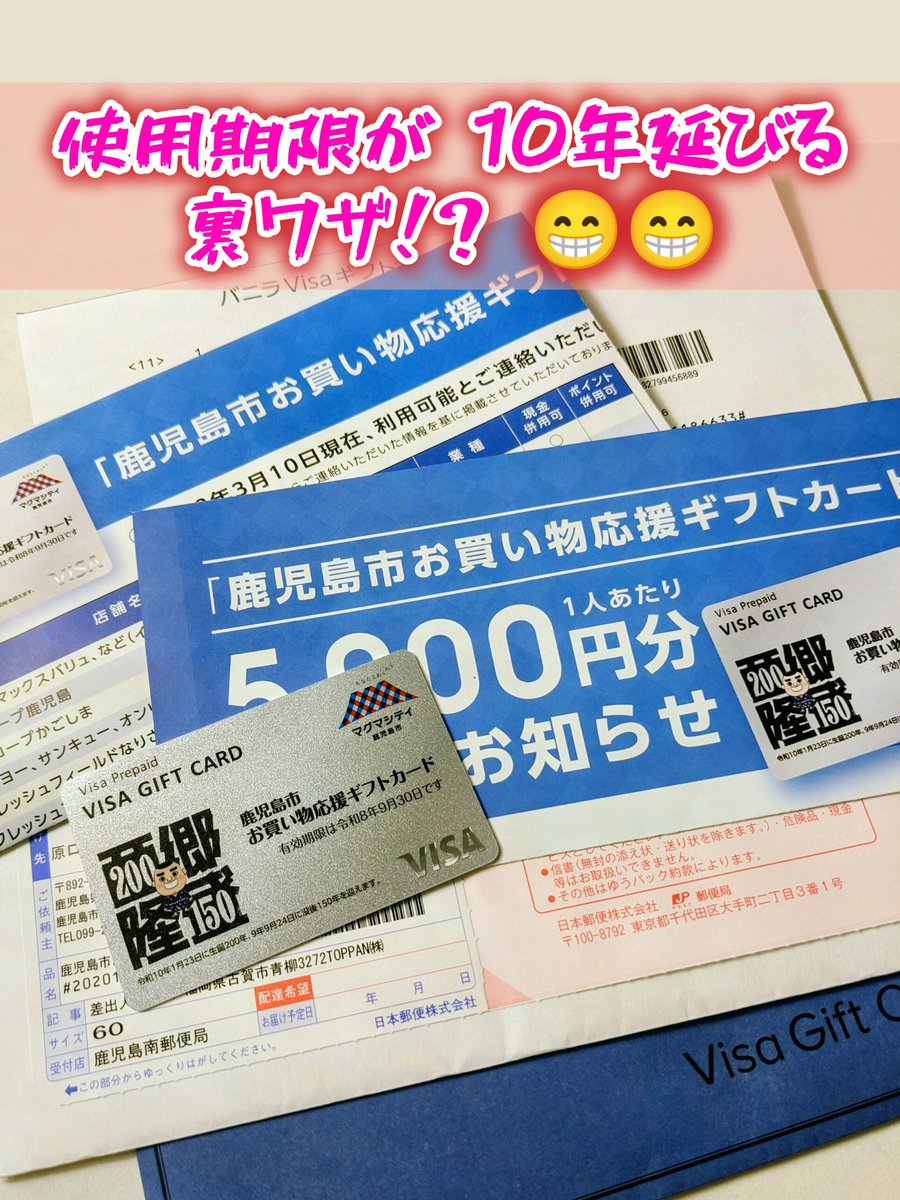 keshowin's tweet photo. 鹿児島市 お買い物ギフトカード
使用期限が10年延びる裏ワザ？😁

ようやく届いたゴセンエン。
ㅤ
「掛かった経費のほうが多いんでない？😑」
と思いつつ
ソッコーで全額Amazonにチャージ。

こうすれば使用期限も10年延びて
使える店も膨大に増えるのに、
同封のチラシでは案内されてないのよね。。。 https://t.co/57UpZQjAok