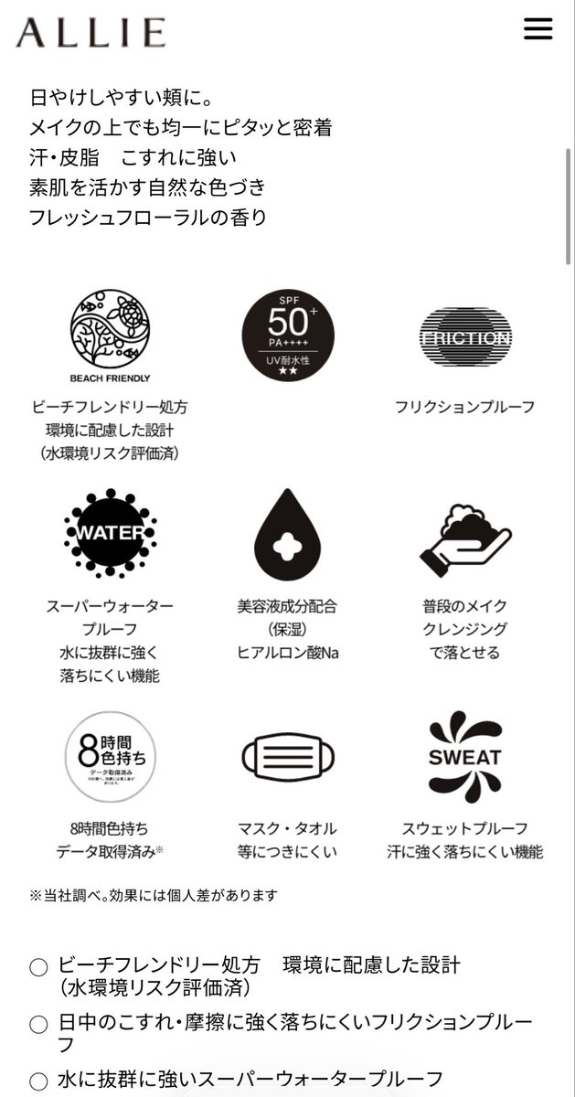 aen74276185's tweet photo. この件ですが、周回遅れながらアリーのチークUVで一夏過ごしてみることにしました。
全顔全工程（チーク以外）終わった後、頬周りにぽんぽん塗る。
少なくとも1番シミが出やすい目の下はSPF50+PA++++耐水性★★でまもる所存 https://t.co/zMtjwVfIyJ