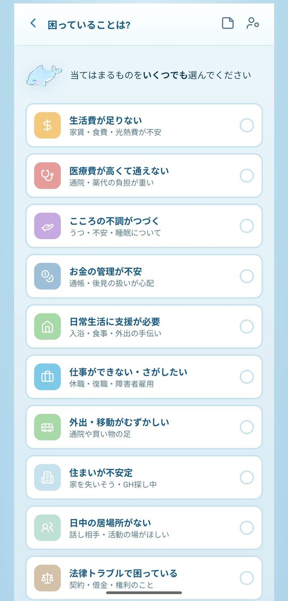 case_studyypjl's tweet photo. これは、ほんっっっとうにその通りで、まさしく「シンドいときの情報収集」ほど過酷なことは無いと考えています。

ツライとき「今の自分」に合った福祉制度や就労に関しての情報のアクセス格差を減らすためのオーダーメイドツールを作成しました。

このツールの最大の特徴は、一度プロフィールを入力するだけで、自分にピッタリな制度を自動で絞り込めることです。

記事リンク
↳https://t.co/5Lg3wRvw5S