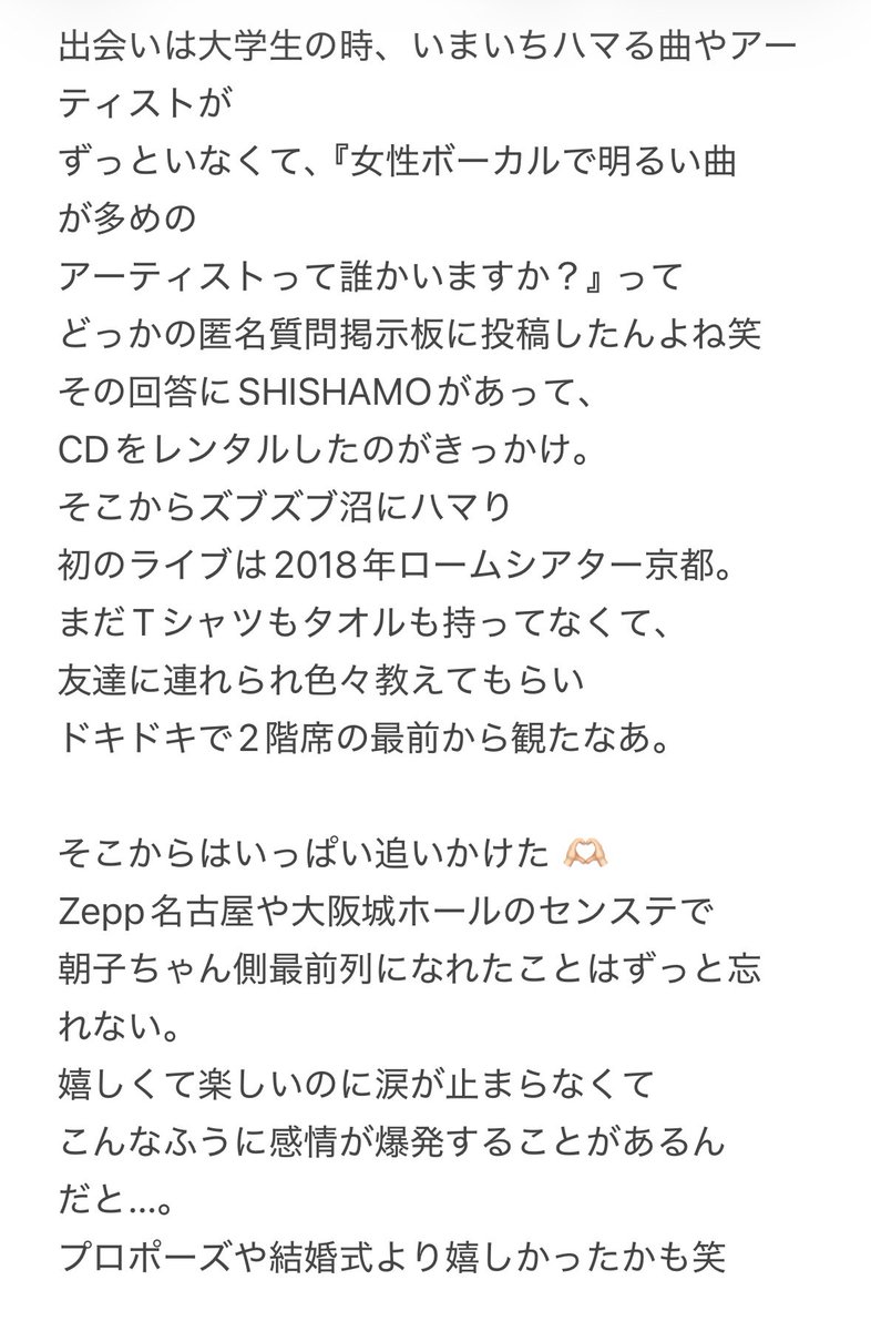 ssm_2108's tweet photo. 美冴貴ちゃん、最初話してた時息切れしてたし演奏中も口をムッとしてて大丈夫かなって思ったけど最後は楽しそうかつ泣きそうにドラム叩いてくれてて私も涙涙🥲
今日はWOUWOUで見届けます！
#SHISHAMO #等々力競技場 https://t.co/Jqa3E8BnhC