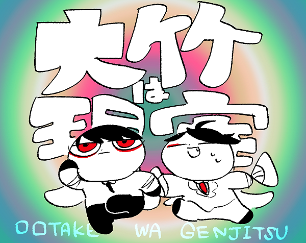 TZjslp's tweet photo. ブルスカよせあつめ3つめです　ほぼ大竹（R18） https://t.co/Txhpi2LRJm https://t.co/NJmwKS4yfb