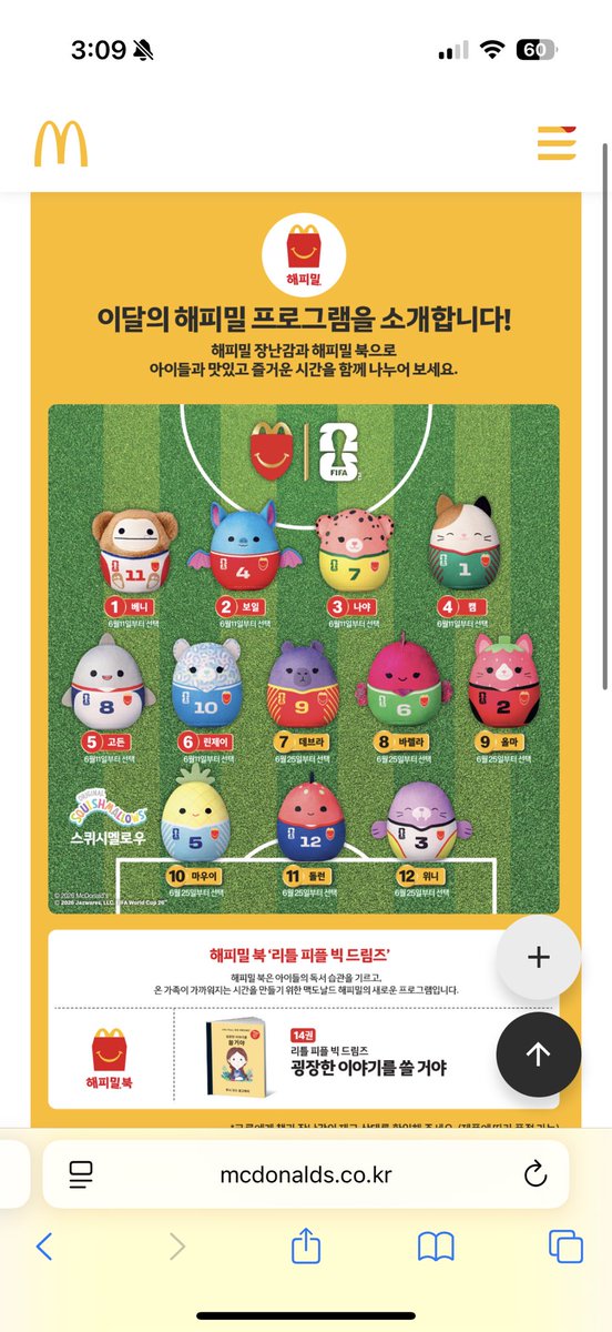 qlrnfll's tweet photo. 한국이랑 호주 해피밀 구성이 약간 다르네요 
호주 15개, 한국 12개 
한국에 없는 캐릭터는 아래 사진과 같음 https://t.co/gp7dp10V1X