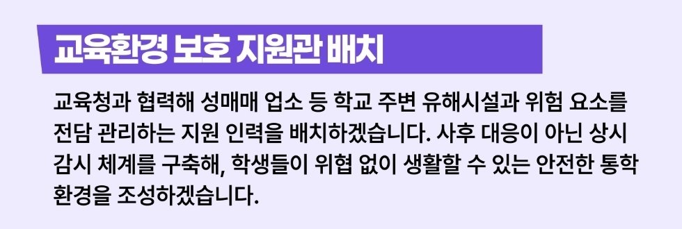 ssukgod_31's tweet photo. 저는 특히 이 부분이 마음에 와닿았어요.. 저는 시골동네에서 자랐는데 귀갓길에 성매매업소가 있었음.. 어릴땐 왜 그 건물 자갈정원 안쪽에 젊은 여자들이 슬립만 입고  평상에 앉아서 바깥을 바라보고 있는지 몰랐어요 다른집은 다 잔디정원인데 왜 거기만 자갈이 깔렸는지...왜 가끔 손을 흔드는지 왜 늘 슬픈 얼굴이었는지... 그러다 고등학생이 된 이후로 거기가 뭘 하는 곳인지 알게되고 그 앞을 지나칠때마다 좌절감과 무력감이 들었어요... 동시에 그들 곁에서 웃던 남자들은 포주였다는 걸 알게됐고 가끔 말을 거는 일도 있었는데 끔찍했죠. 지금 생각하면 붙이는 말마다 성희롱이었고요ㅠㅠ 요즘은 학교 바로 앞에도 업소같은 유해시설이 있죠... 그리고 유해시설이 있다는 건 포주가 있다는 뜻이고요... 안전한 교육 환경 이거 절대로 필요합니다ㅠ___ㅠ