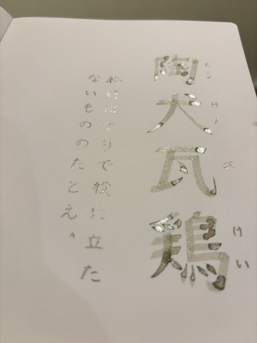 mizukagami40's tweet photo. お題ありがとうございます。
昨日と違って朝から曇り空です。早いとこ家事済ませないとなあ☁️
#よじしょしゃ 
#ガラスペン 
#リボンニブ 
ペン：GlassStudioTooS 龍の首の玉
インク：GlassStudioTooS 鈴蘭 https://t.co/ouDx3cjItf