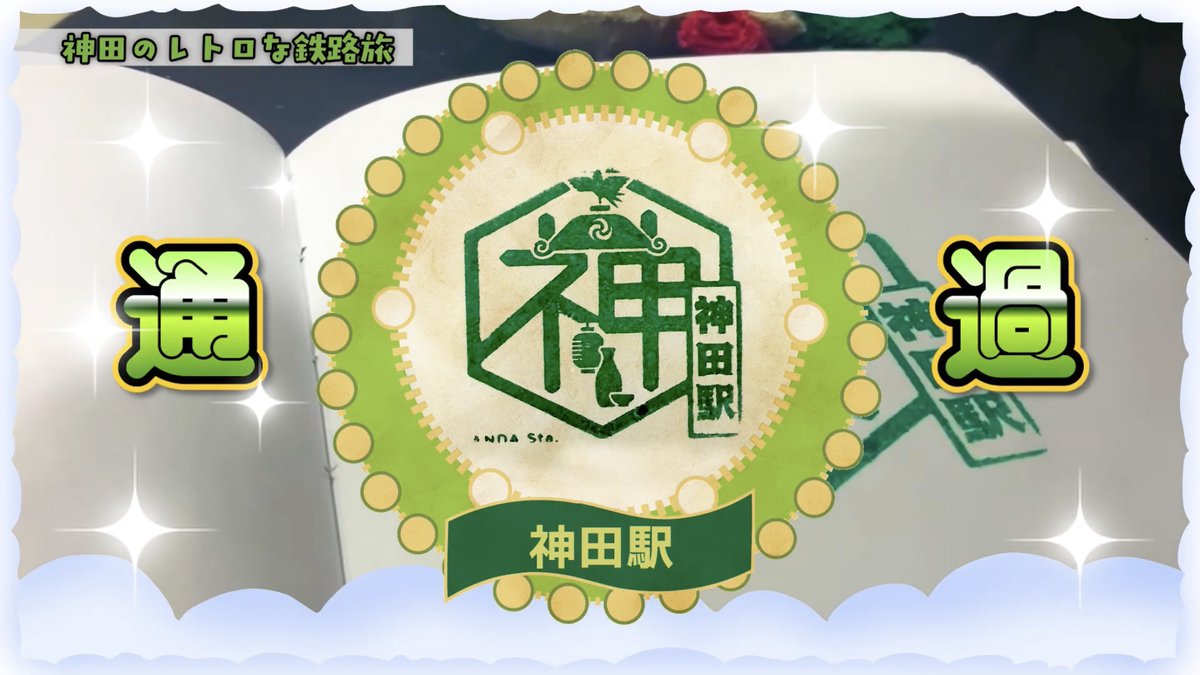 hitsujids's tweet photo. ＼🚃山手線シリーズ新作動画メェ✨／

第二回は神田駅メェ🐏
国内屈指の鉄道坂🚞「#神田峠」って…？👀
リラックマのマンホール🔧や
神田明神を散策⛩️
話題のグルテンフリーレストランも堪能メェ🍴

▶️https://t.co/Hq1MswLBnX

#ひつじ旅 #神田駅 #山手線シリーズ #ひつじです https://t.co/73IjanWvut
