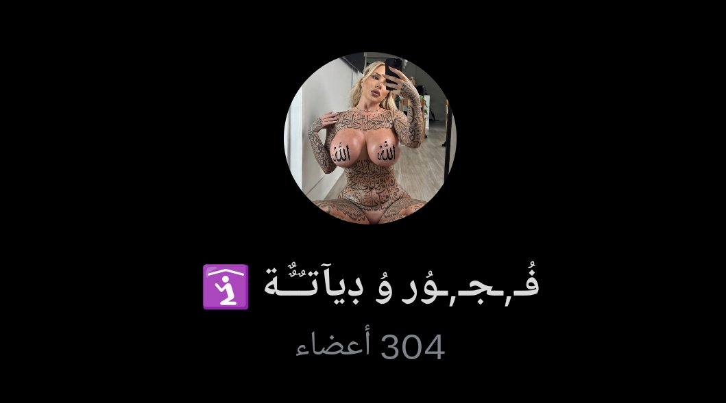 bsyltrhwny32655's tweet photo. قروبي يرحب بكم 
الي ما يعمل الشروط ما يدخل ✨
لايك ❤
اعادة نشر 🔁
تعليق 💬 https://t.co/6GvKwXJYa7