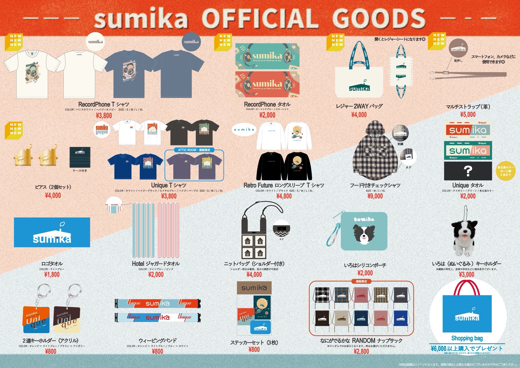 sumika on X: 
