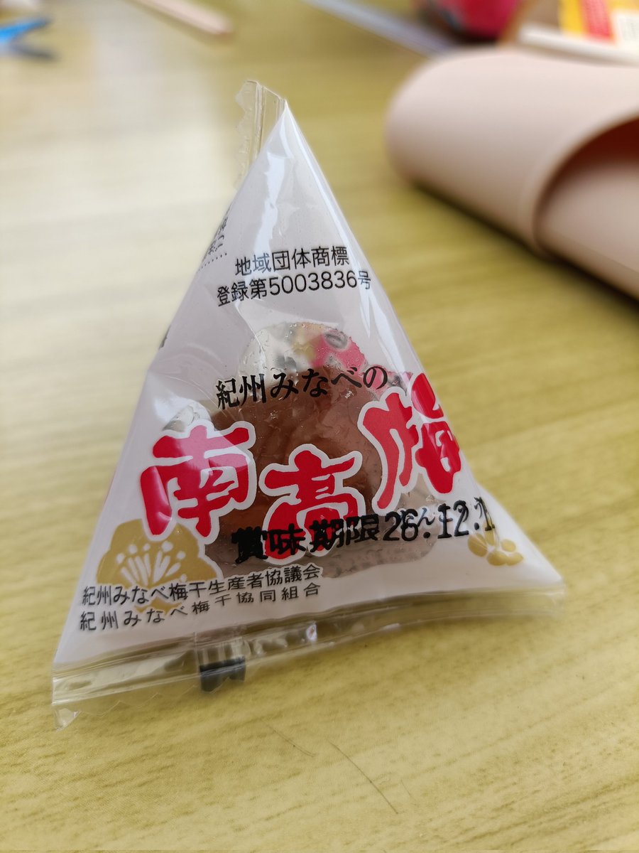 Shou0_08's tweet photo. 今日も梅干し唐揚げ弁当にしていただきました！
ありがとうございます😊 https://t.co/267dXxXuXq
