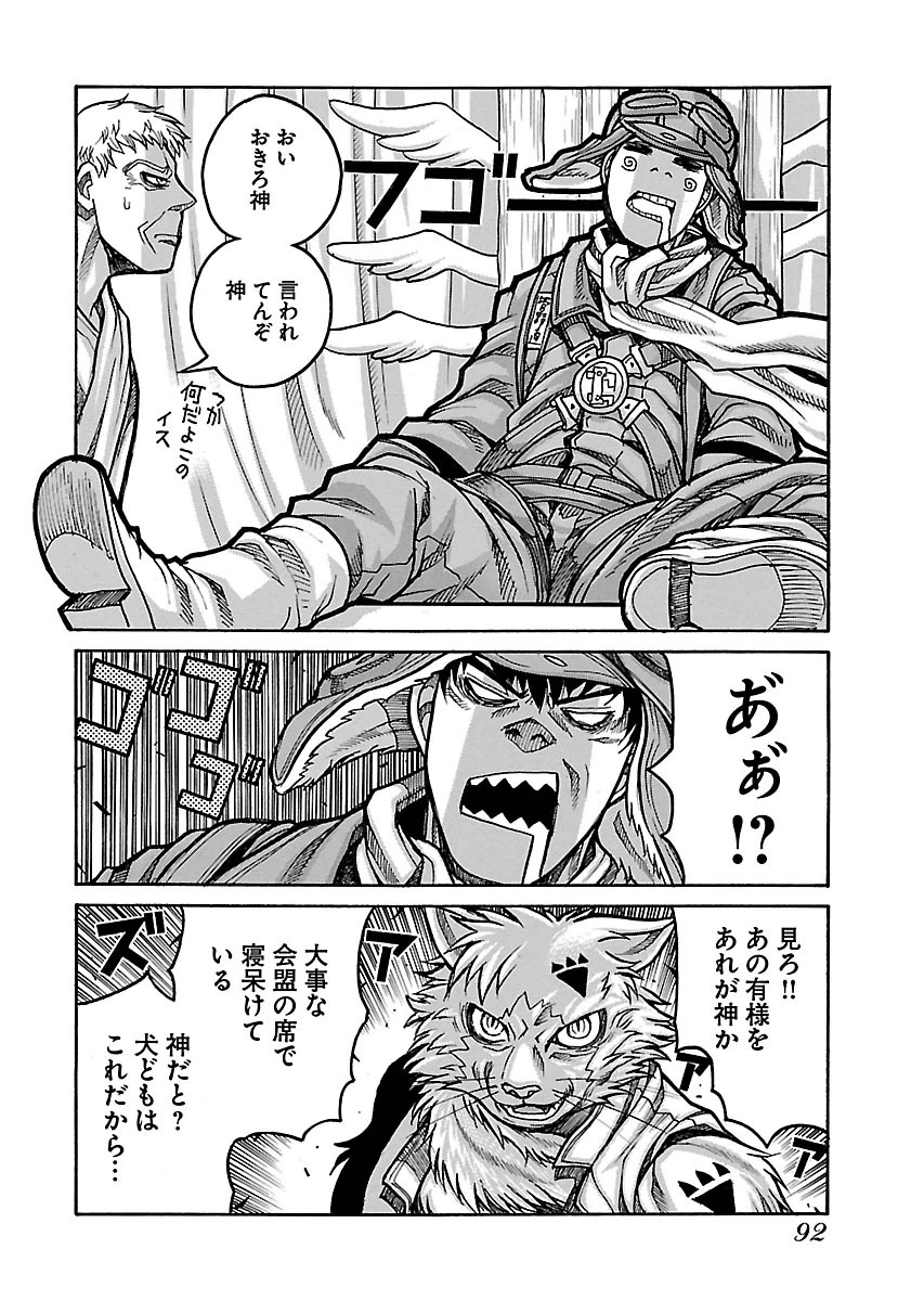 ばんぜるましん8世 tweet media