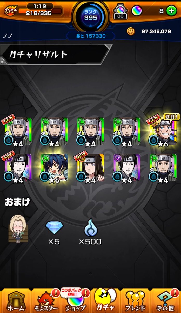 eam__20_24's tweet photo. ナルトきたぁぁぁ✨✨
 #モンスト  #XFLAG  #NARUTO https://t.co/D8rpheMTiT