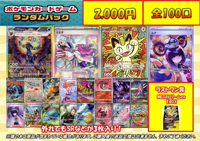 くじ情報】 #ポケカ 6/6作成 ポケカ2000円くじ 全100口 残り「15口」と