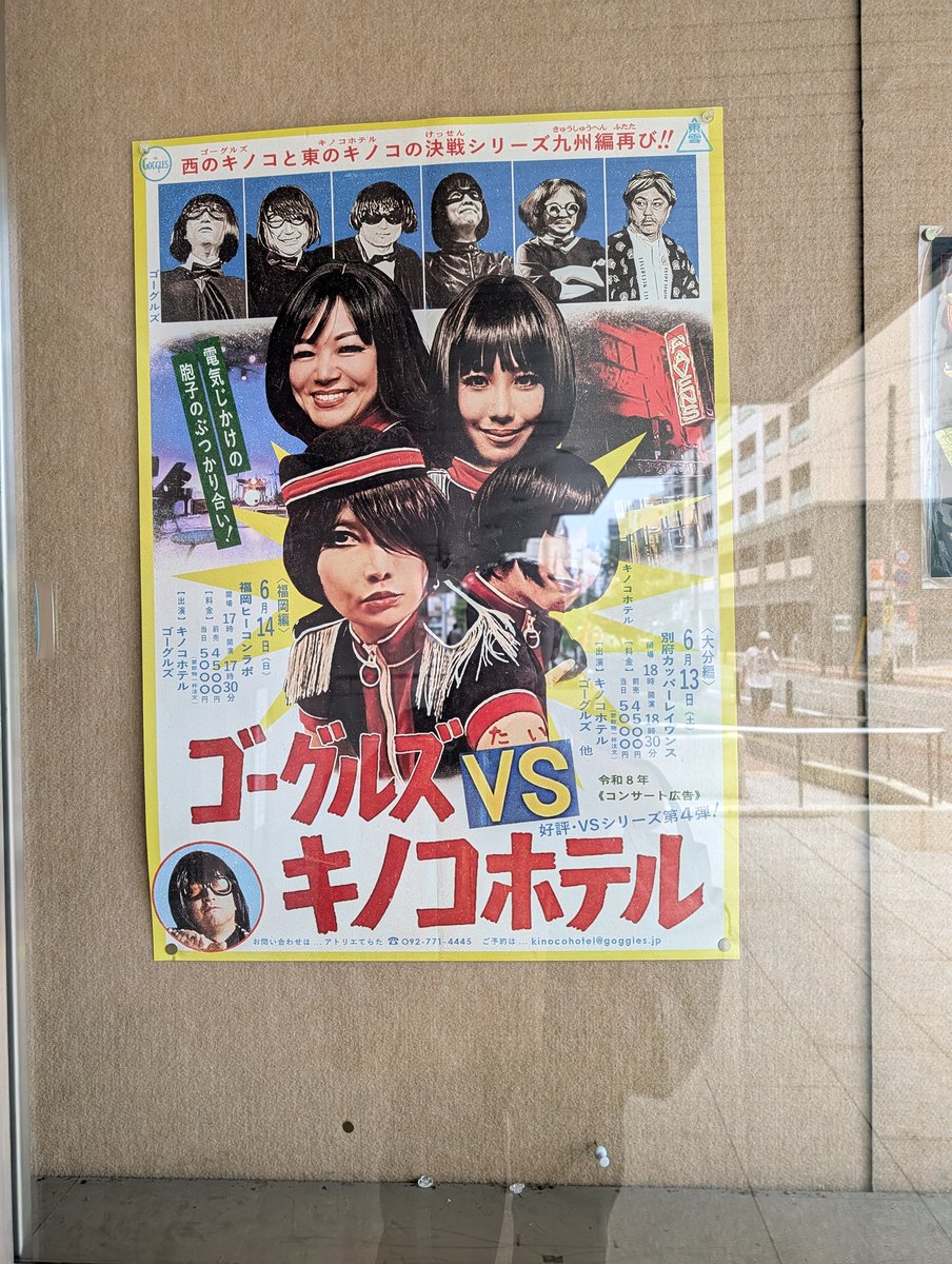 dtocky's tweet photo. 到着🥽🥽🥽🥽🥽 https://t.co/Tbh8Lkb4tm