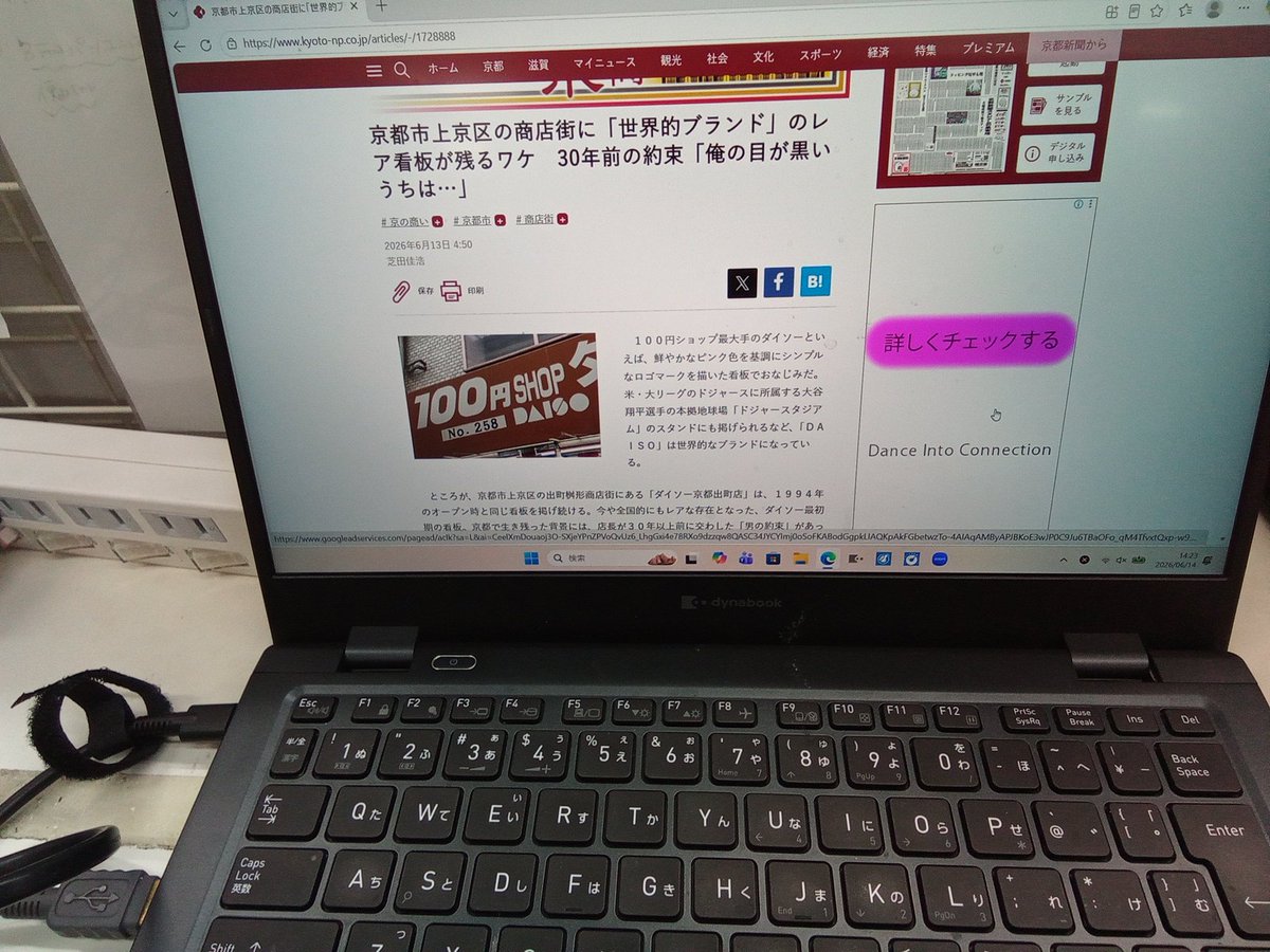 demachiself's tweet photo. セルフ岸本屋です。この前、ダイソーの看板の事で京都新聞の取材を受け新聞になるのかなあ～と思っていたら、デジタルの方でした。しかもこれ会員でないと見られないやんけ。ああ、せっかくいい宣伝になると思ったのに、残念。 https://t.co/RzP7NNK2uv