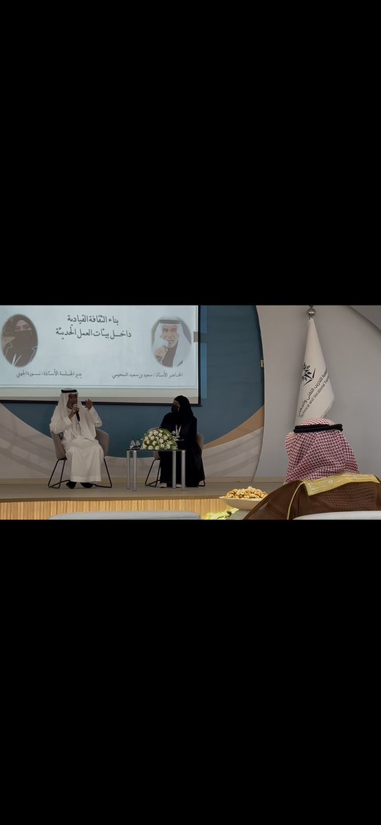 L_M_Association's tweet photo. مقتطفات من ملتقى الوعي القيادي والقدارت الإداريه https://t.co/NnGYBXeWDW