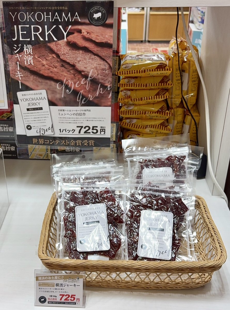 yokomemochan's tweet photo. 父の日にもおすすめ！
横浜ビールとおつまみはいかがでしょうか？
瓶は３本セット、缶は４缶セット専用有料箱もご用意しております。

＃横浜土産　＃ぴあアリーナMM　＃Kアリーナ横浜　＃パシフィコ横浜　＃ランドマークプラザ　＃横浜ビール　#父の日　＃柿の種　＃ビーフジャーキー https://t.co/DEzMWtgMdu