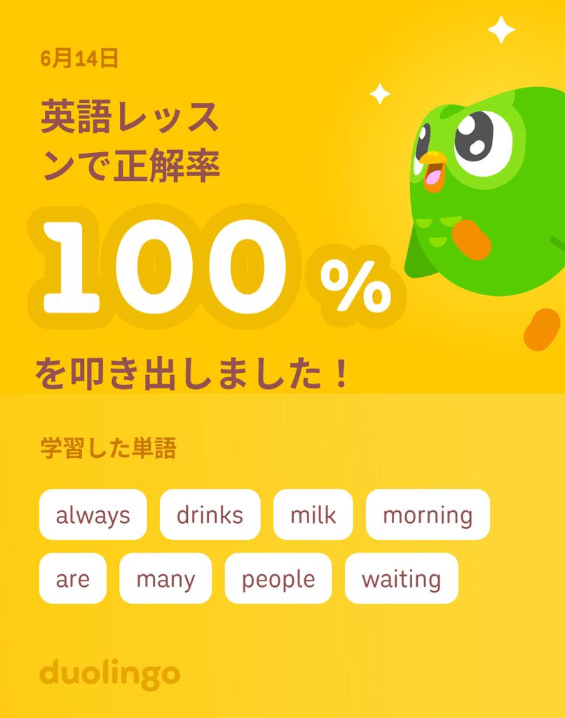 shadow012345's tweet photo. Duolingoで英語を学習中だよ！ゲーム感覚で気軽にできるDuolingoで一緒に学びませんか？
#毎日Duolingo https://t.co/u3cjffNbIH