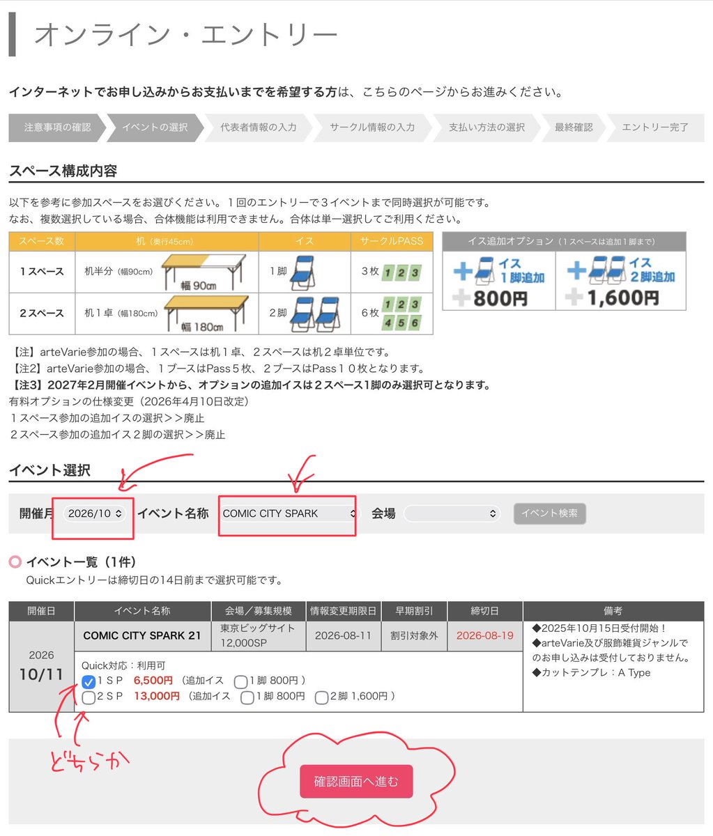 blclonlyann's tweet photo. 【初参加必見】申し込み手順☝️

①まずサークルカットを作成しておく（後で変更可能）
②b2-onlineに登録&amp;ログイン後、上部メニューの「エントリー」を選択
③イベントとスペース数を選択（だいたい1SPです）
④通常エントリーに進む

あとは案内に沿ってサークル情報などを入力すれば完了🙆 https://t.co/LuAIKZhBcx