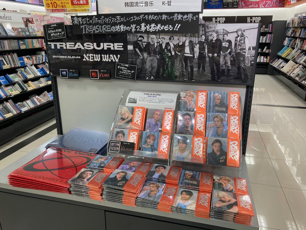 TREASURE】 4th MINI ALBUM 「NEW WAV」 限定特典付き たっぷり在庫