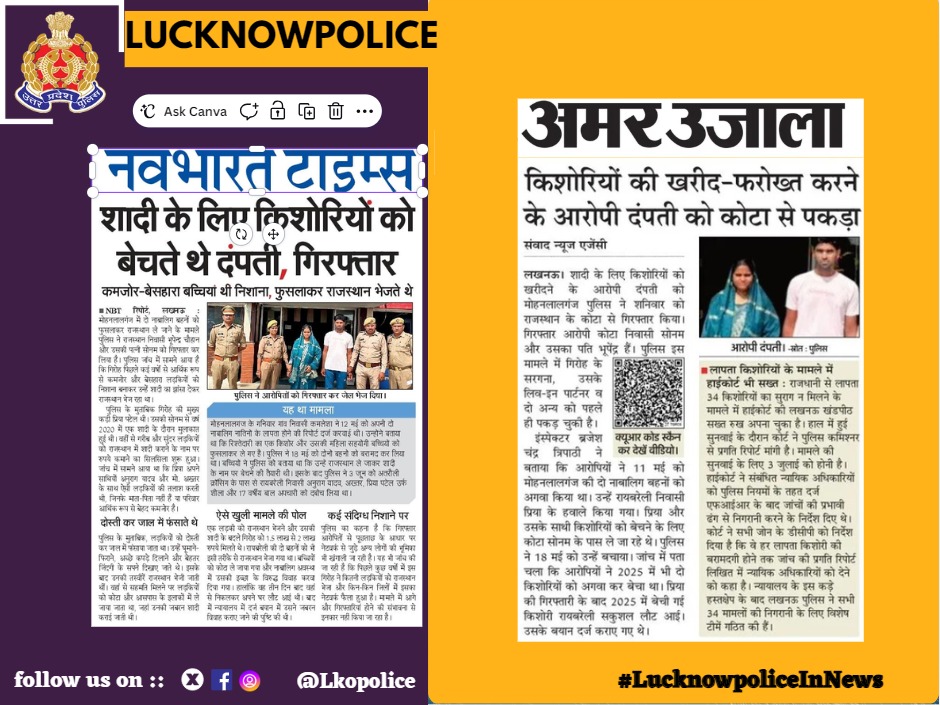 lkopolice's tweet photo. #LucknowpoliceInNews

@Uppolice
@UPGovt
@dgpup
@NBTLucknow 
@AmarUjalaNews https://t.co/lqDXO0mFhP
