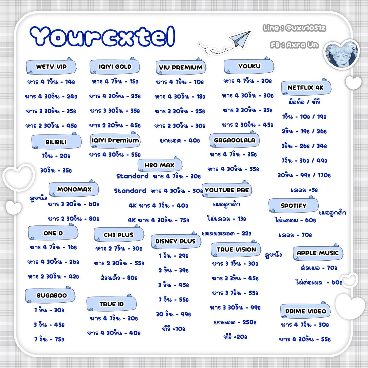 หารแอพ Yourcxtel tweet media