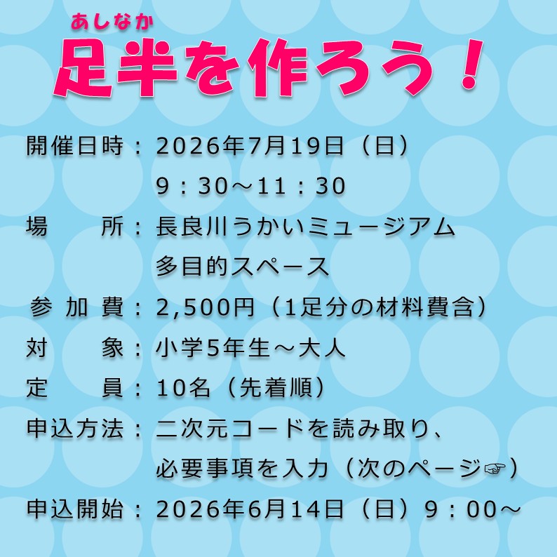長良川うかいミュージアム tweet media