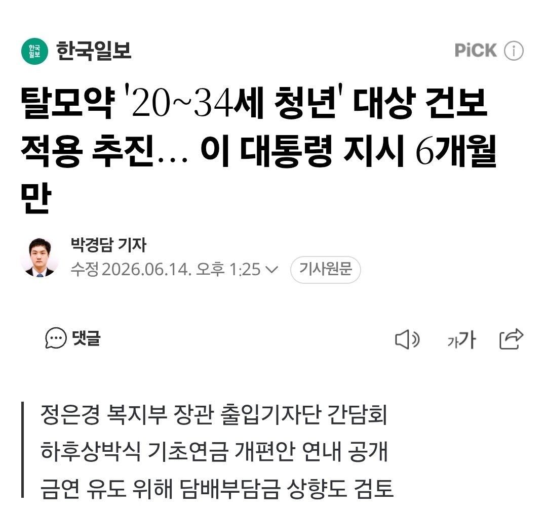 ulttung's tweet photo. 탈모약 건보 결국 추진하네 뭐랬냐 이새끼 안하는척 시간끌다가 결국 다함 

https://t.co/CiljZFN3c5 https://t.co/ApASLVKWX3