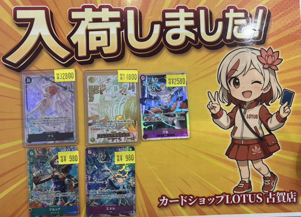 🎉特価情報🎉 🏴‍☠️ #ワンピースカード 🏴‍☠️ ナミ SR OP15-086