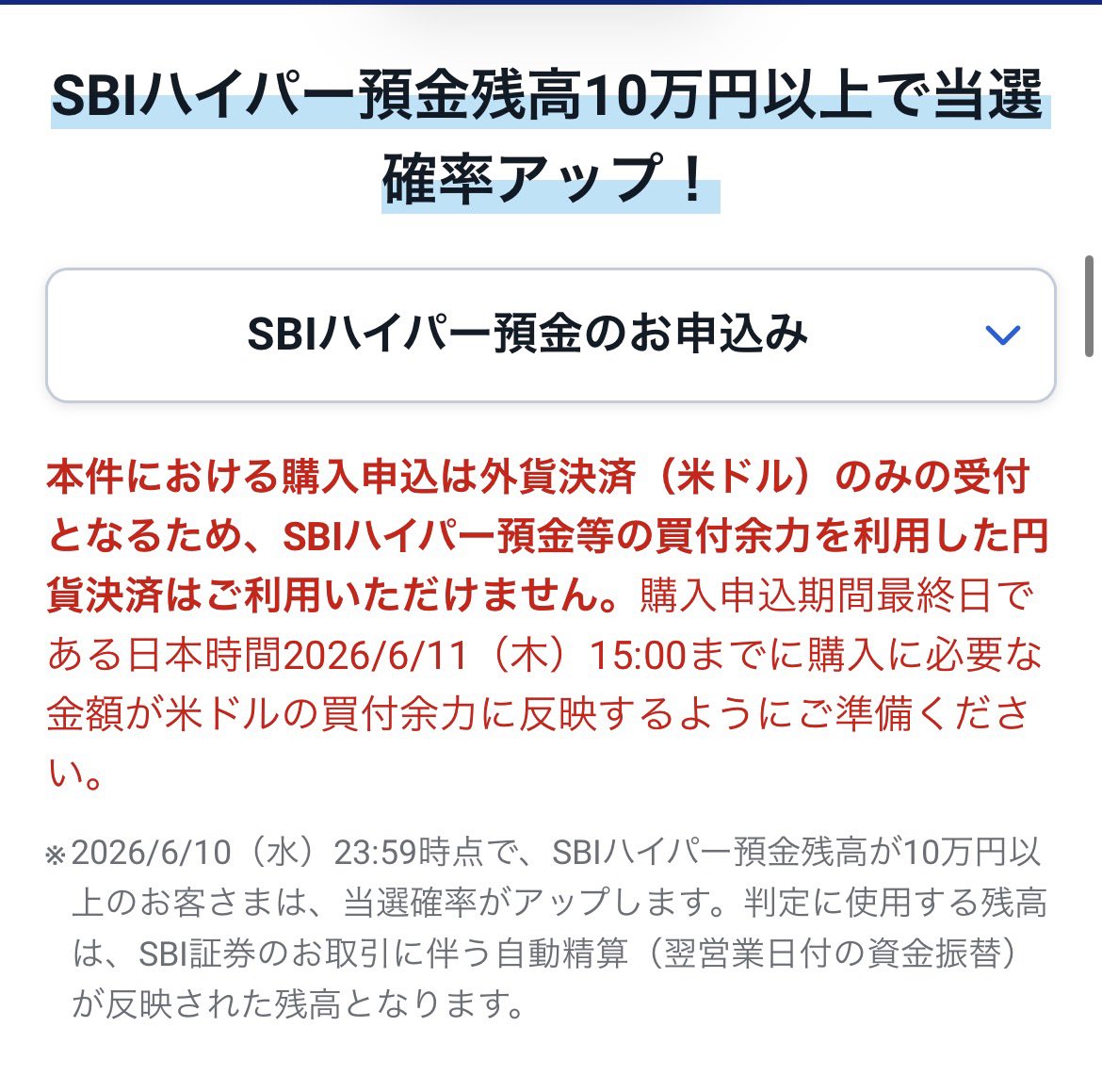 soundmaria's tweet photo. スペースXを50株、SBI証券で注文して、新生銀行を口座開設して、期日までにハイパー預金で10万円に振り込んだのに、1株も当ててくれませんでした💧
新生銀行やめます(笑) https://t.co/VRCccOREB3