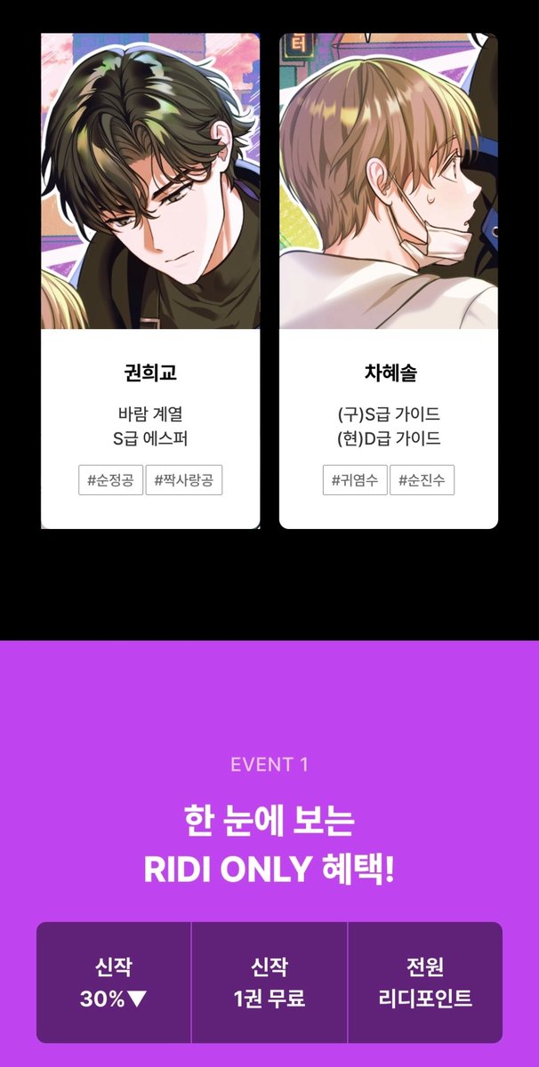 Snowbunnycat_'s tweet photo. 📢📢 <길드를 상속받았더니 S급 에스퍼가 딸려왔다> 단행본 출간‼️

~6/22까지 1권 무료 &amp; 30% 세트 할인 &amp; 전원 700 포인트🐿💕 추가로 십오야 포인트까지🤎

리뷰 남기고 추가 추첨 500포인트도 받아보세요💚

작품 보러가기 ➡️ https://t.co/KoZrSJVTxY

이벤트 페이지 ➡️ https://t.co/SlcBebwpCI https://t.co/4EkTK4IF8L