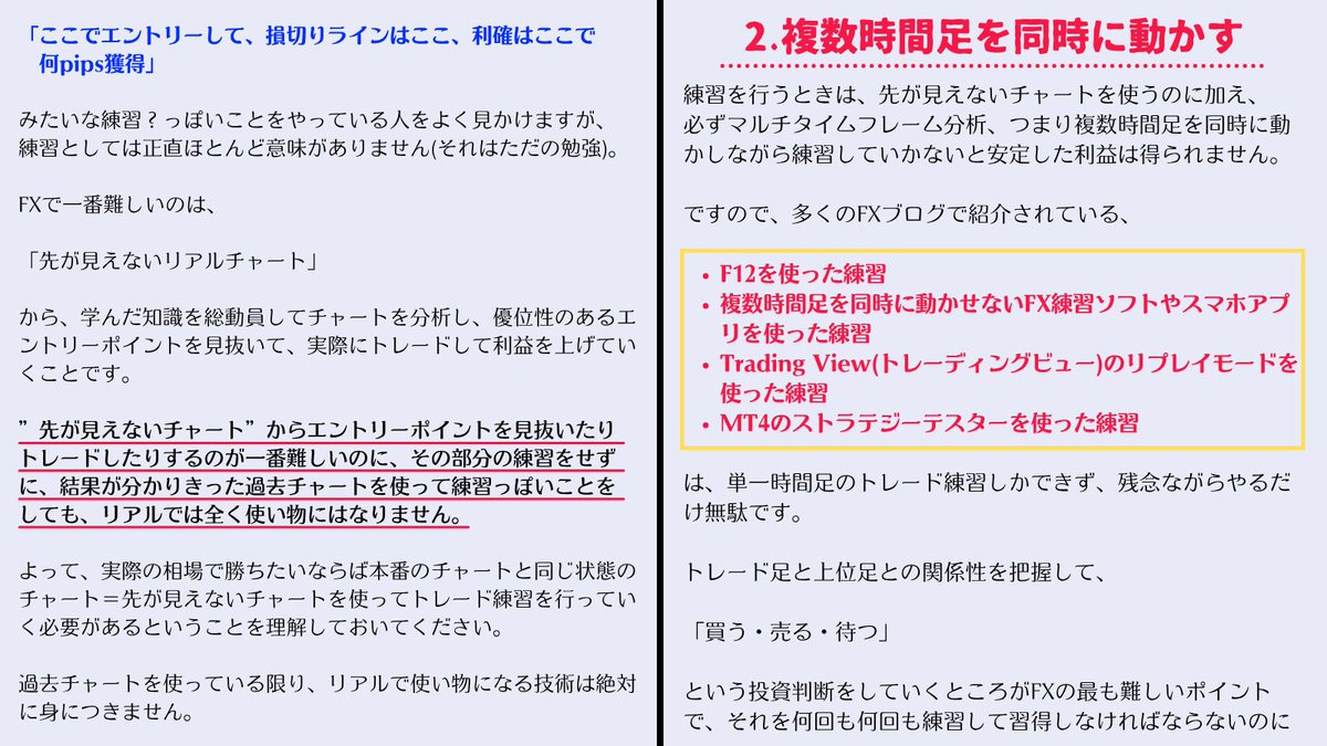 million_trader8's tweet photo. トレーダーは【技術職】なので、得た知識を実践で使える技術にまで昇華させる為の練習が必要だが、その練習方法が間違っているとリアルで勝てる実力は身に付かない。周りを見渡してみると練習はしているが”間違ったやり方”でやっているので実力が付かず、本番のトレードで勝てない人が非常に多い😩 https://t.co/NoW4QKpkng