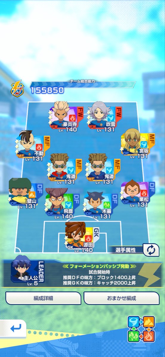 Sorabl4st's tweet photo. Après une session de pull catastrophique la team ressemble maintenant à ça (fuck Endou j’irai pas le chercher)
#InazumaElevenCross https://t.co/lZLH2bLpal