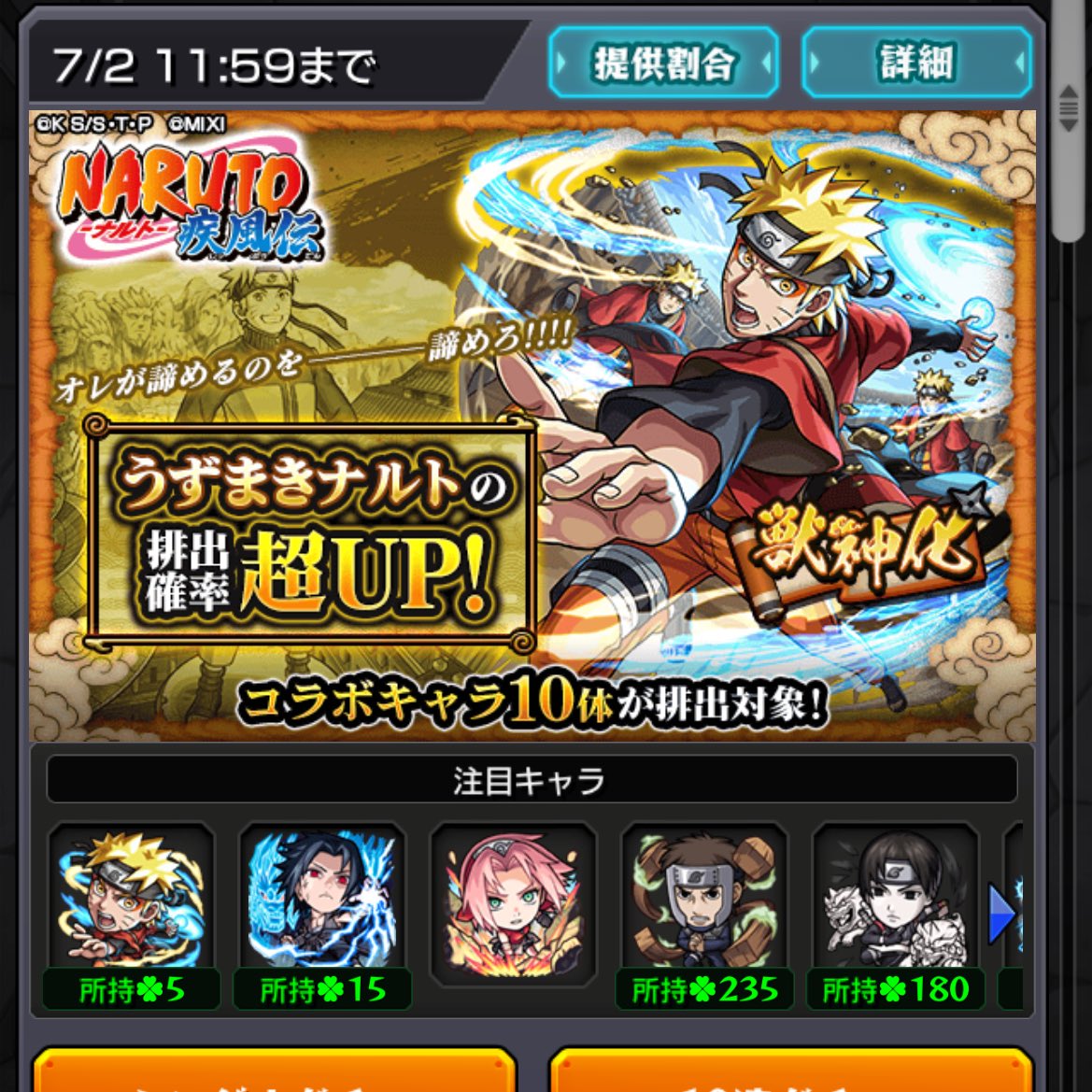 mnst_chi's tweet photo. 4枚入れた結果💸 ͗ ͗
サクラ嫌いなのでこれで終わり！
最後の最後でナルト出てきてくれて良かったーー https://t.co/sEQ6U6hgqB