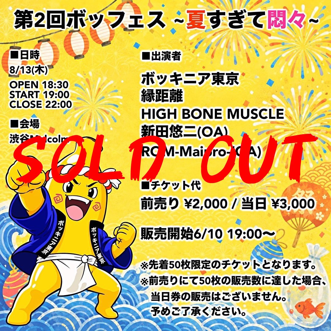 highbonemuscle's tweet photo. 🔥SOLD OUT🔥
ありがとうございます。
当日、夏、楽しみましょ。 https://t.co/kkYmruGrFl