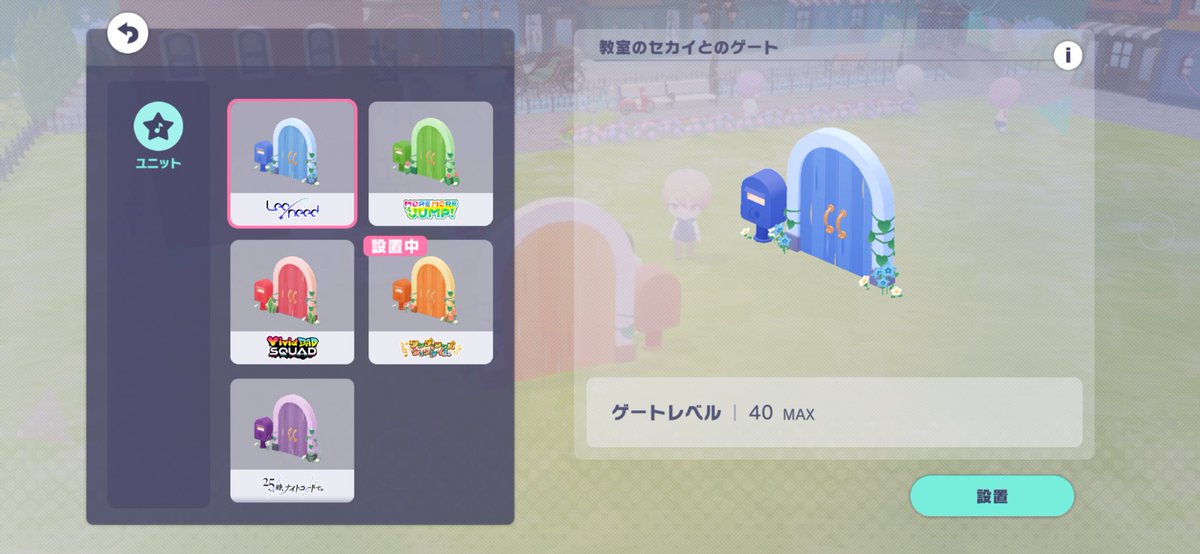 POOHTX_4869's tweet photo. ありがとうセカイ
全て40MAX達成 https://t.co/FxQO90EVAJ
