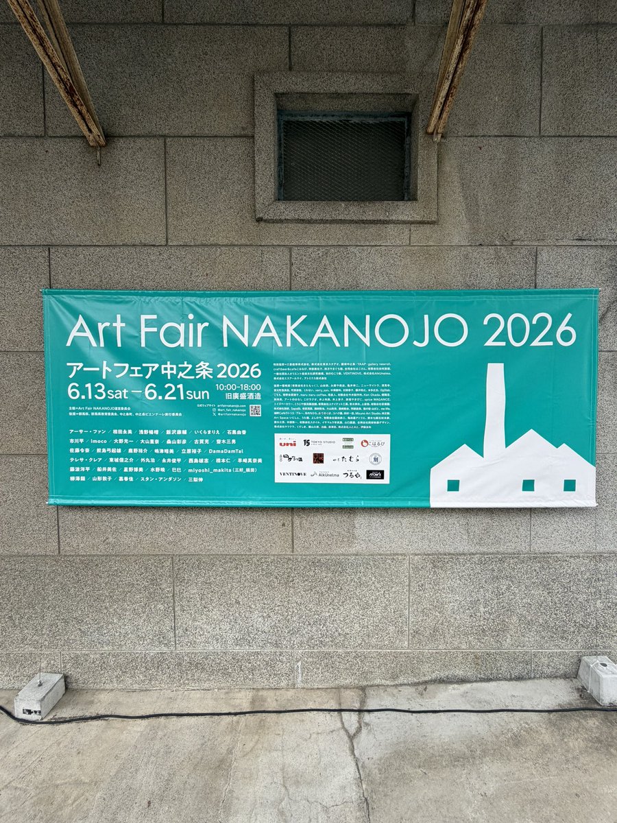 BkBk_Cha_Ga_ma's tweet photo. アートフェア中之条2026に行ってきました。やっぱり芸術は楽しいです！今年はビエンナーレ行けるかな😊 https://t.co/8jmFKiHByB