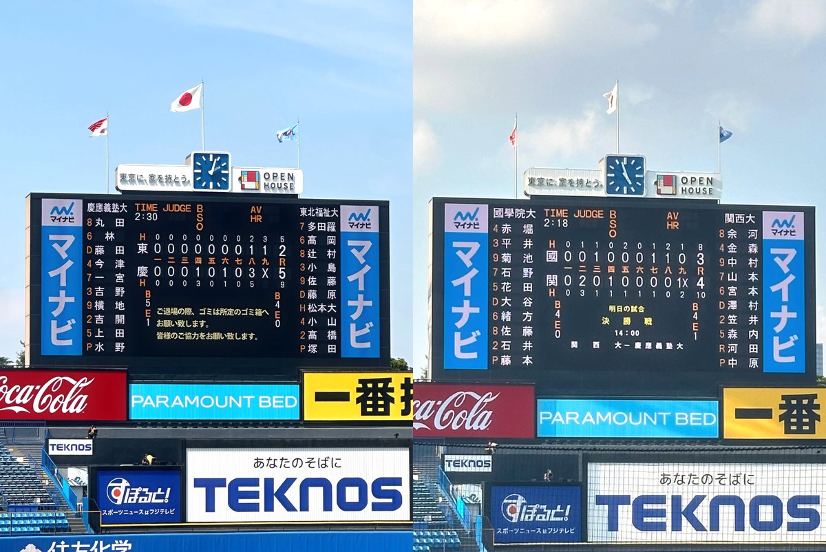wy4o2's tweet photo. 全日本 準決勝⚾︎⟡.·
念願つばくろうあいす食べれた💞 https://t.co/MEcE730PjC