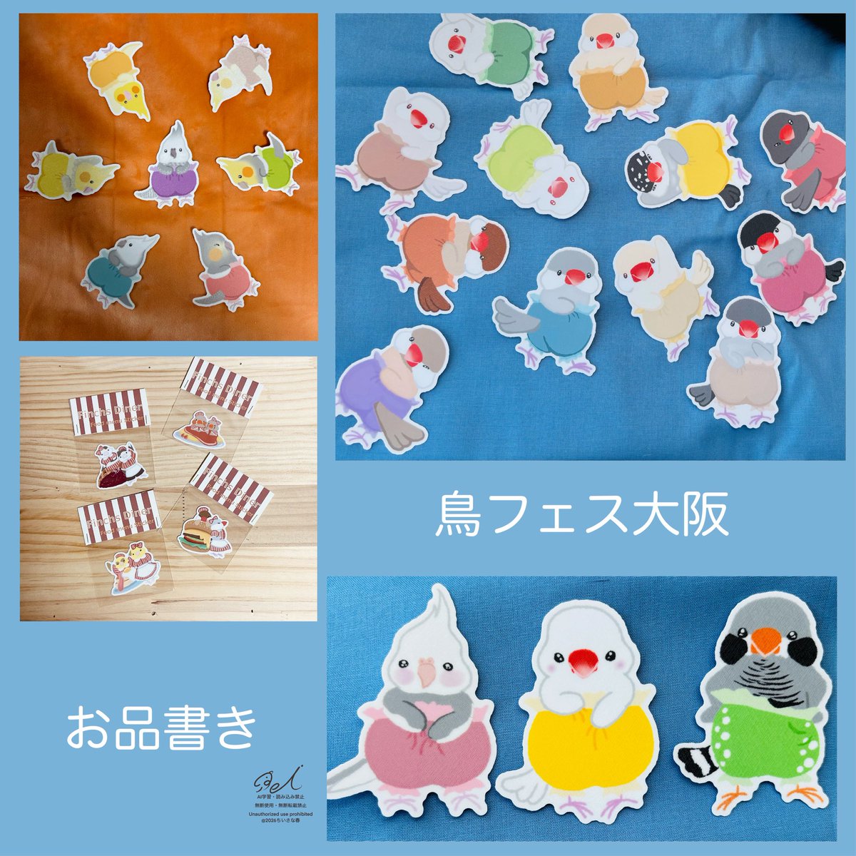 今回の鳥フェス大阪、オーダーイラストを受付します！ 2日間で先着順