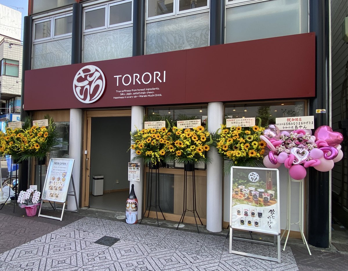 99KfI69rSZTDOes's tweet photo. 埼玉県 さいたま市 #岩槻
#torori #とろり岩槻駅前店
天使のわらびもち岩槻店が、
とろり岩槻駅前店としてリニューアルオープン🎊
飲むわらびもちってもっと甘いのかと思ったら後味スッキリで飲みやすく美味しかったです!
#生わらびもち はぷるんぷるんとろっとろ、うまみ😊
#PR #岩槻グルメ https://t.co/8bJzsCfPmv