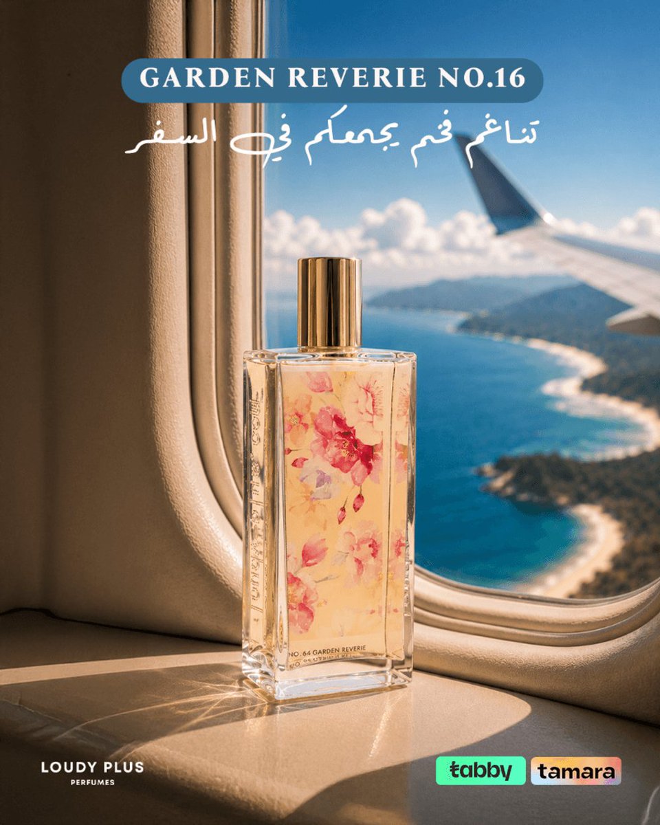 loudyplus's tweet photo. بعد مصاريف العيد والالتزامات.. لاودي بلس جاب لكِ المعادلة الصعبة! 💸👗
ليه تدفعين آلاف وعطرك المفضل صار بين يديك بنفس الجودة والتركيز؟ مع Radiant Petals No.74، جبنا لكِ فخامة 'جيرلان' العالمية بنوتات التوت والزهور الراقية وبسعر يبرد القلب. 🍒✨
الحين تقدرين تتطيبين وتجددين ريحتك بكل كرم وبدون ما تشيلين هم الميزانية. 👑 اطلبيه الحين واستمتعي بالفخامة الاقتصادية!
#عطور_الجنسين #عطور_يونيسكس #عطور_السفر #تنسيقات_الصيف #لاودي_بلس #عطور_مشتركة #عطور_صيفية