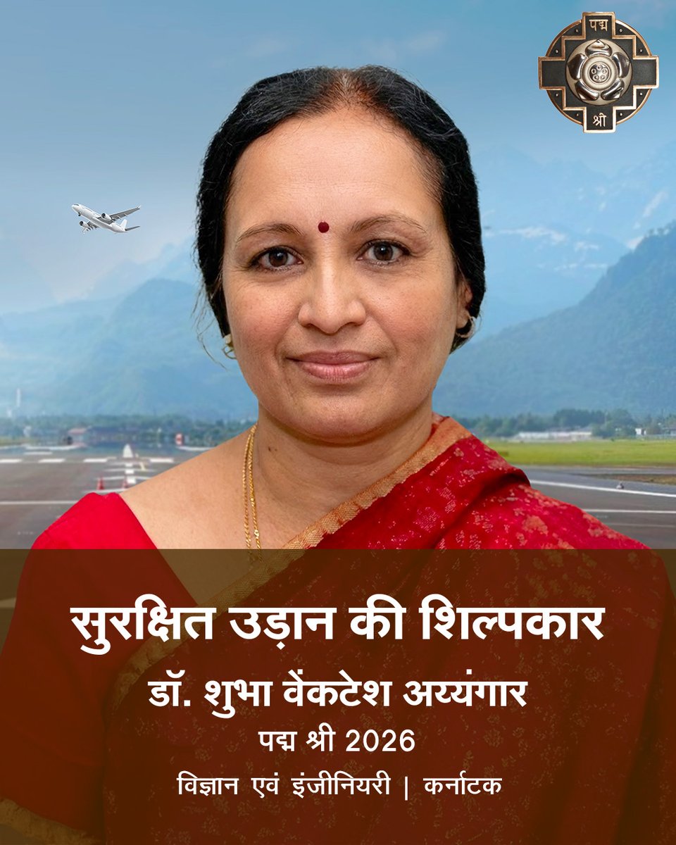 PadmaAwards's tweet photo. Dr. Shubha Venkatesha Iyengar honoured with Padma Shri - Renowned aerospace scientist advancing aviation safety. Developed Drishti-Visibility Measuring System and Aviation Weather Observation System, made unique contribution to India's missile and Ramjet- Scramjet engines programmes.
#PeoplesPadma2026 #Padmaawards2022 #padmashri #scienceandengineering