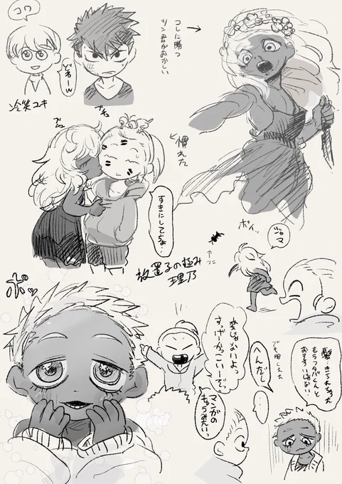 ほっておけばいいのに
それが出来ない双葉の末路 
