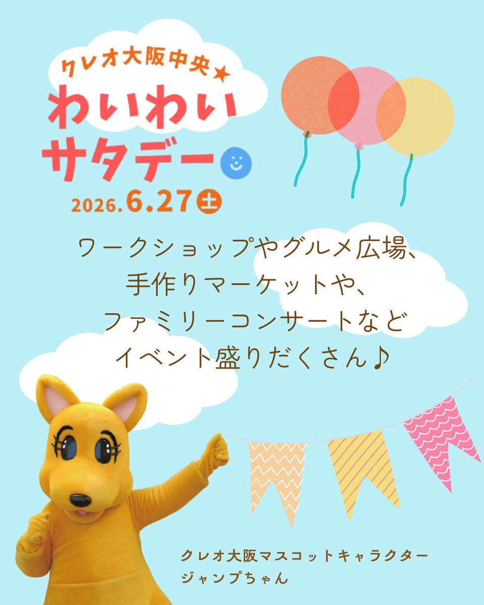 creo_central's tweet photo. 6.27(土)は、男女共同参画週間イベント『わいわいサタデー』の日🎶

🍴出展紹介③ \わいわい♪グルメ広場/

おいしい食べ物や飲み物が勢ぞろい！
イベントを楽しみながら、ランチや軽食、スイーツやドリンクでほっとひと息ついたり、買い物を楽しんだり。
ぜひグルメ広場も満喫してくださいね♪ https://t.co/HuR8gPUeFy