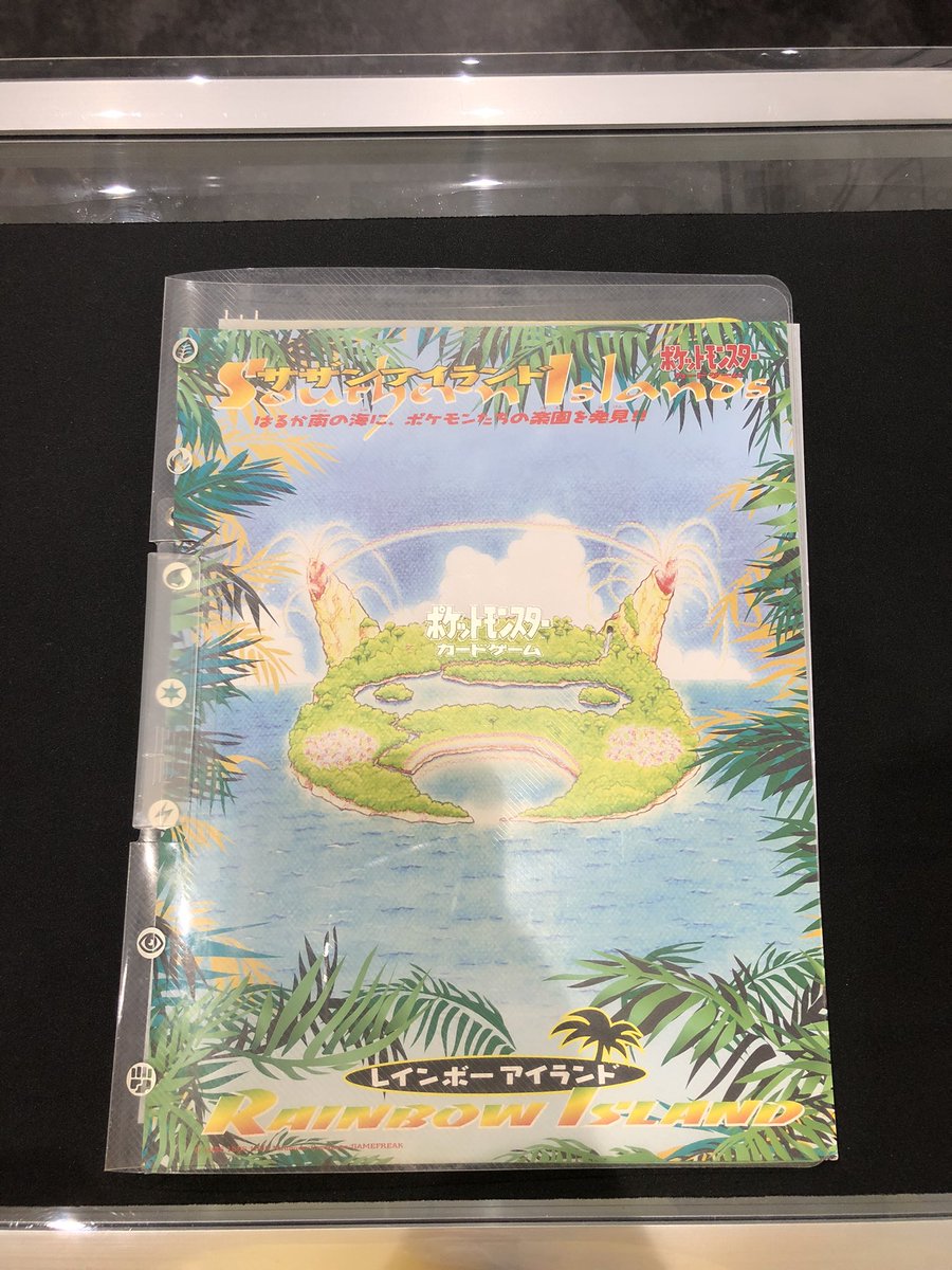 🔥ニンニン商品情報🔥 🌴サザンアイランド レインボーアイランド