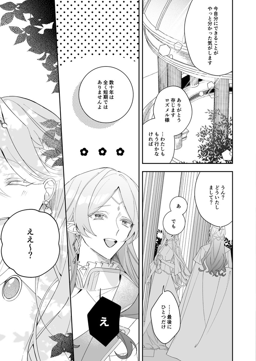 ___nul1___'s tweet photo. @Elniru_TL 
パラダイムシフト
 #エルニル_誓約式 https://t.co/ID2cigTkfR
