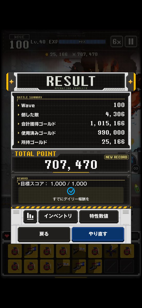 umberchan's tweet photo. アークレンジャーミニゲームおわた！ https://t.co/HUcChyy2Zg