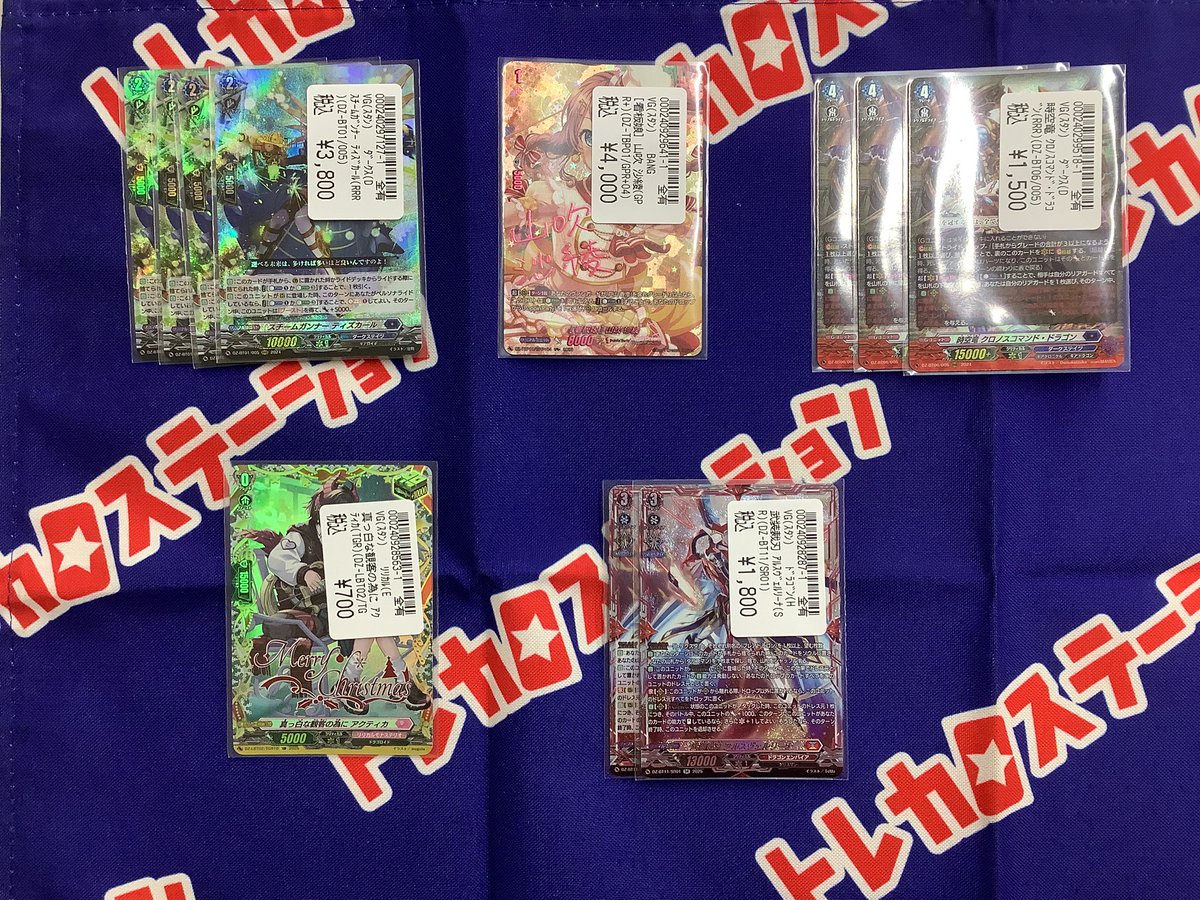 💠【シングルカード入荷情報】💠 🌟#ヴァンガード 🌟 優良カードお