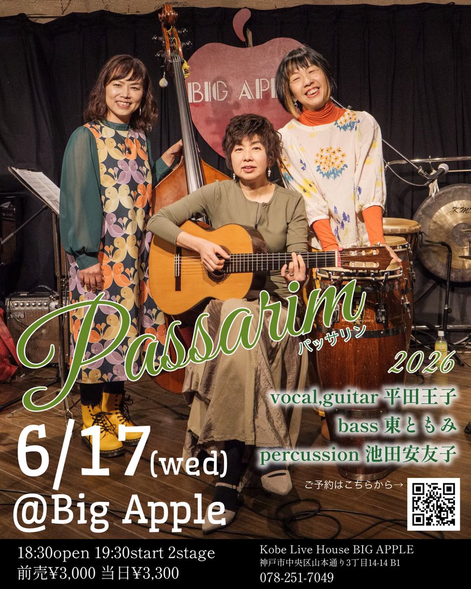 basstomomi's tweet photo. ⭕️6/17/wed Big Apple 元町・神戸
🦜パッサリン
平田王子vo,g
池田安友子per
東ともみb

⭕️6/20/sat blue note Naramachi 奈良町
🦜パッサリン
平田王子vo,g
池田安友子per
東ともみb

⭕️6/21/sun The MELODY. 心斎橋・大阪
平田王子vo,g
東ともみb

ご予約はDMからどうぞ❣️ https://t.co/kmNrcSCmsg