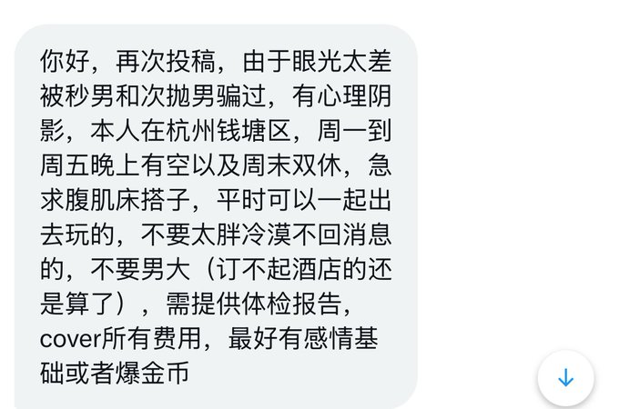 烧杯也社恐 tweet media