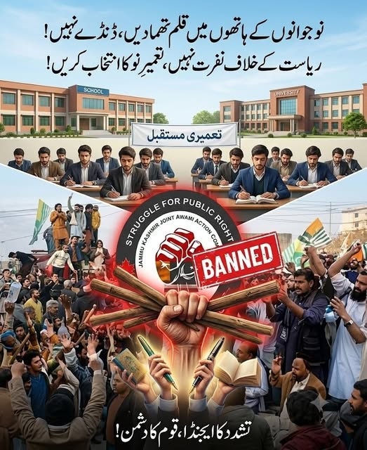 SimranKashmiri2's tweet photo. 📷 کالعدم ایکشن کمیٹی نے پُرتشدد رویہ اختیار کرکے، انتشار پھیلا کر اور ہتھیار استعمال کرکے واضح کر دیا کہ اس کا ایجنڈا ہی تشدد پر مبنی تھا https://t.co/m5ziL0mvVi